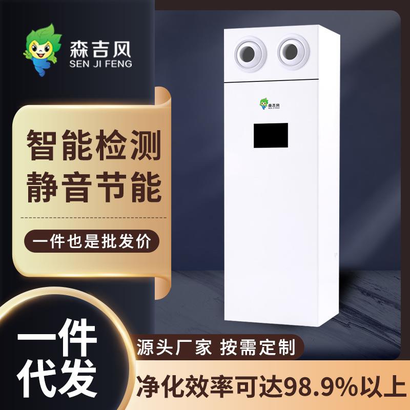 吉婴儿童成人卧壁挂新风森咨询客服机200风量去甲醛净化空 气净化
