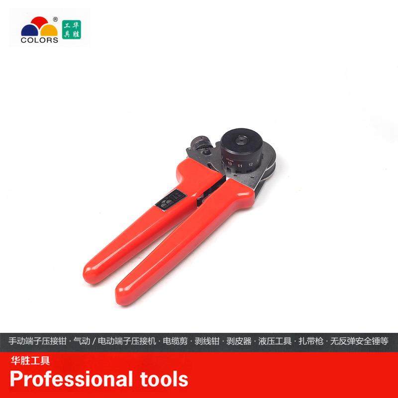 华胜三彩 HSC8 1-4 压线钳 航空四芯轴 航空插头压接钳