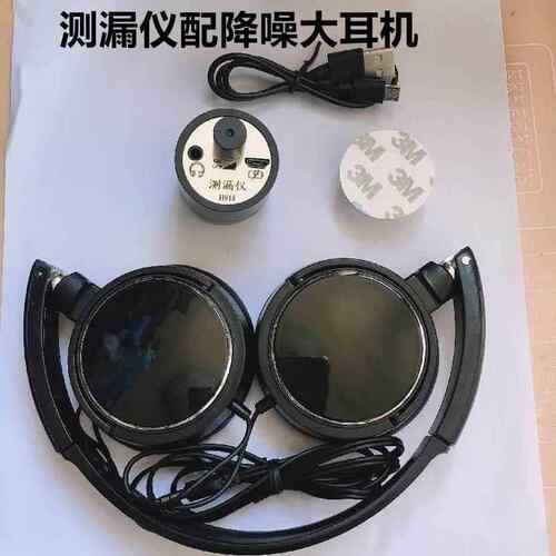 高档声漏音放精大气漏水扩音检测仪高密拾音测听
