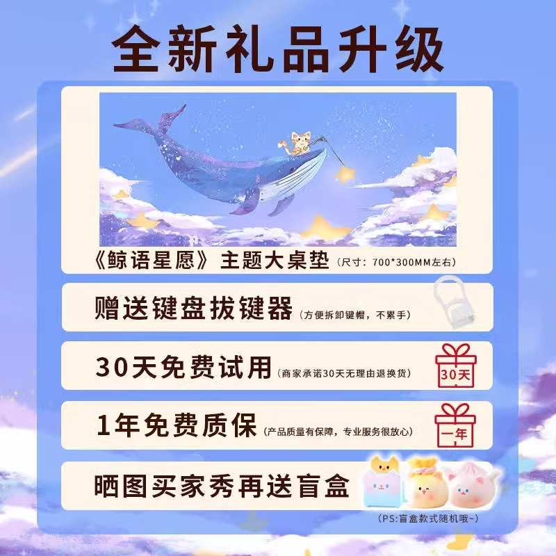 鲸语星愿机械键盘电竞游戏有线青轴电脑笔记本打字办公男女生发光