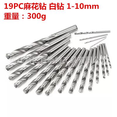 19PC麻花钻组合1-10mm直钻白钻圆柄麻花钻头