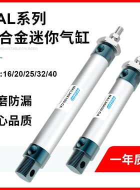 气动小型迷你气缸MAL16/20/25/32/40X25*50/75/100/150/200250-CA