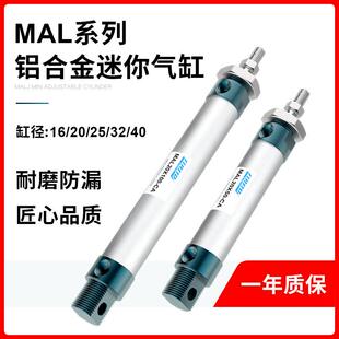 气动小型迷你气缸MAL16 40X25 150 200250 100
