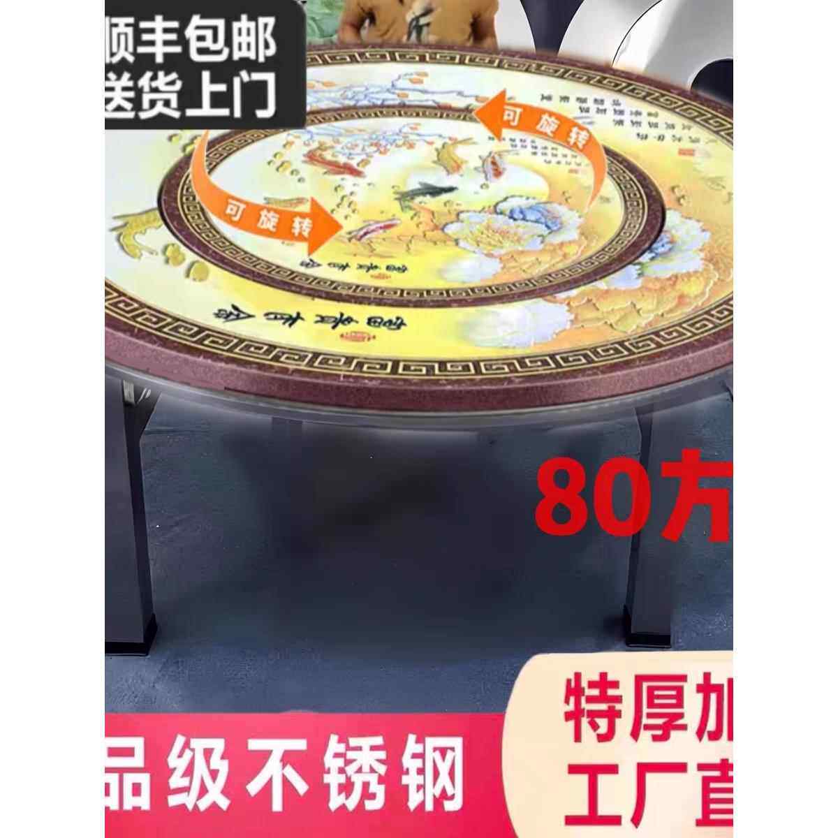 1.5米~2米特大特粗80方管加厚不锈钢免安装内置彩色图案转盘圆桌