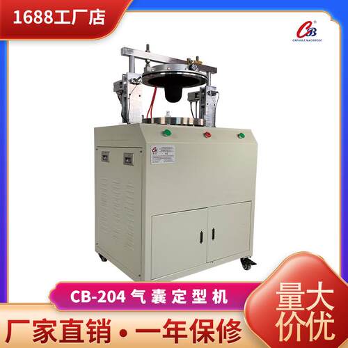 嘉宝工厂直供礼帽定型机烫帽机气囊定型机可蒸汽烫帽机CB-204