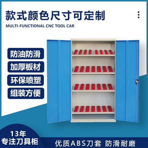 数控刀具管理柜cnc加工中心BT04050HSK6刀柄架刀具柜高效收纳