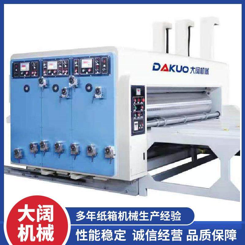 双色四联模切机 半自动纸箱机械 水墨印刷双色开槽机水墨印刷机,包装,纸箱,淘宝优惠券,粉丝福利购,淘宝优惠卷