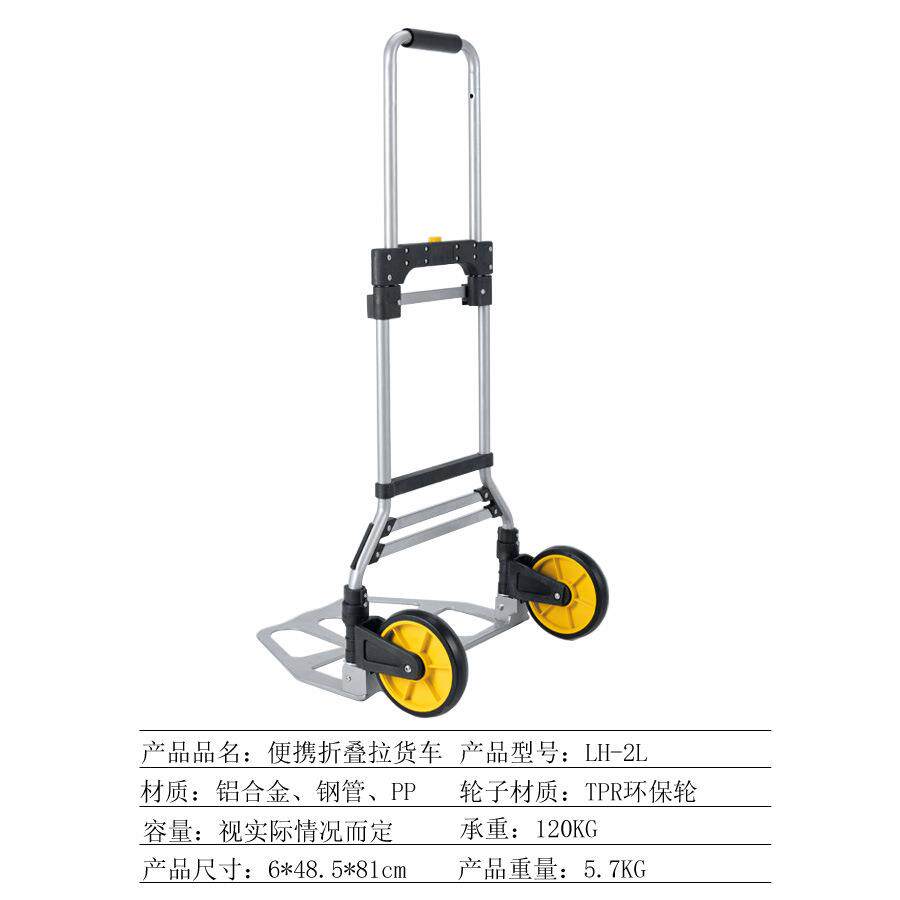 厂家直供铝合金手拉车手推车家用便携静音拉杆车折叠载重王行李车