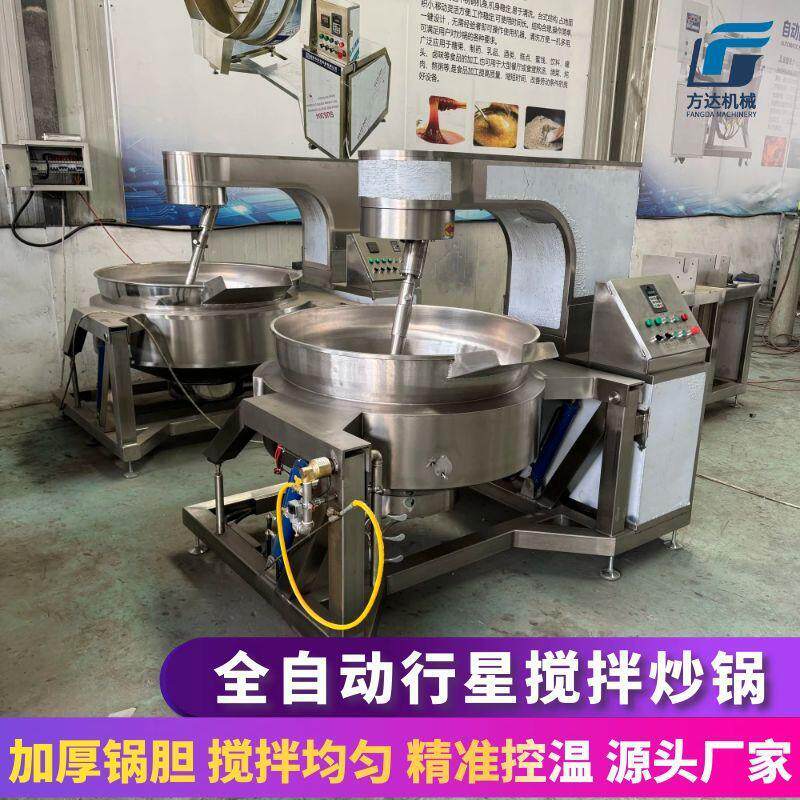酱料全自动行星搅拌炒锅奶豆腐搅拌锅莲蓉枣泥五仁月饼馅料炒锅