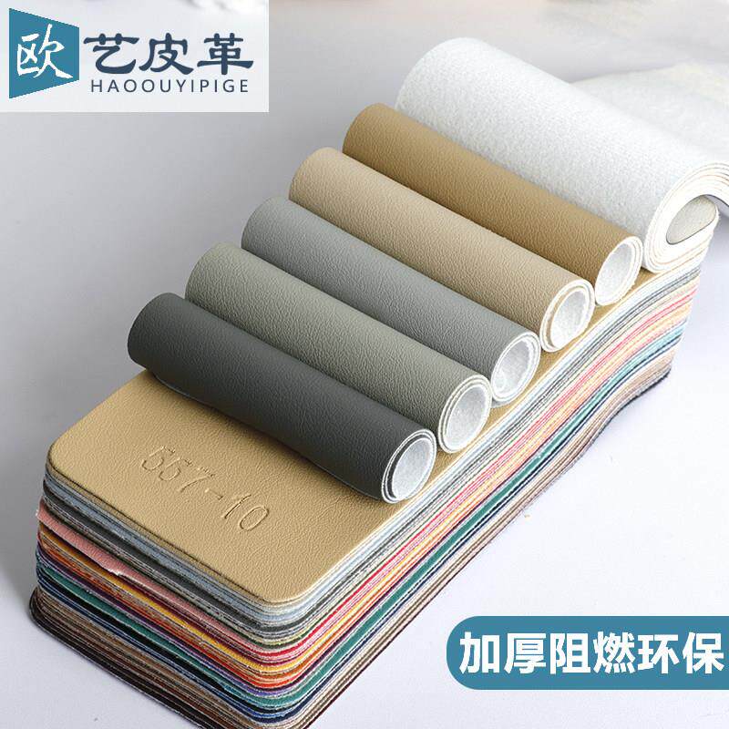 阻燃软包皮革面料沙发床头软包背景墙硬包加厚耐磨环保人造皮料