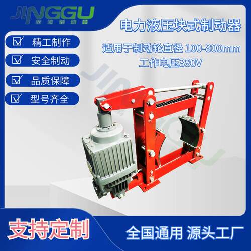YWZ4-300/E50电力液压鼓式制动器配套Ed推动器抱闸摩擦片