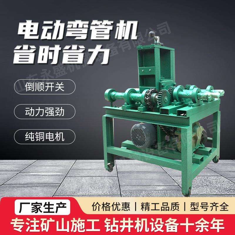 76型立式弯管机 圆管方管电动多功能折弯机 大棚弯管机