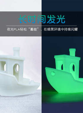 3d打印机耗材pla夜光绿色发光字1.75mm打印机线材3d打印笔耗材1kg