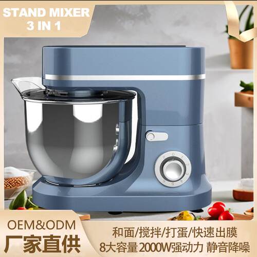 厨师机8升家用和面机多功能奶油搅拌机打蛋台式小型揉面机跨境