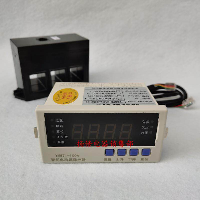 数显智能电机保护器YM871-100A电动机综合三相保护器 220V 380V