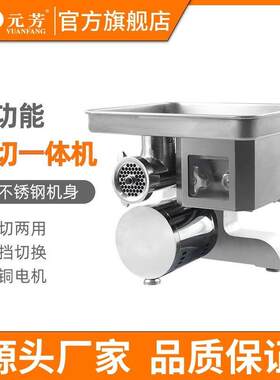 台式绞切两用机多功能大功率电动不锈钢22型绞切机台式绞肉机