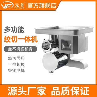 元芳台式绞切两用机多功能大功率电动不锈钢22型绞切机台式绞肉机