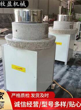 石磨杂粮面粉机商用豆腐豆汁磨浆机花生芝麻酱研磨设备商用豆浆机
