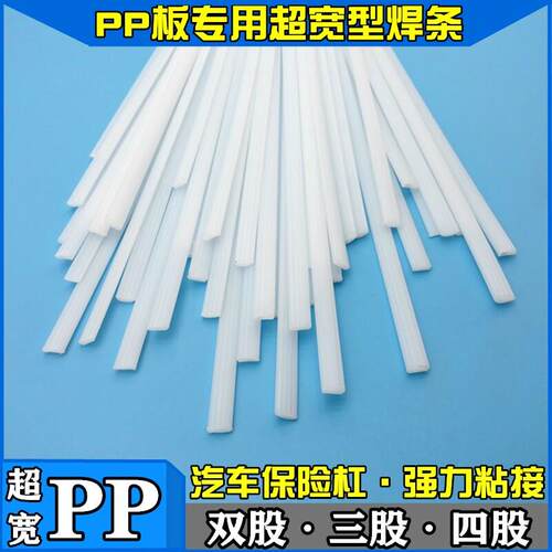 塑料电焊条pp焊接pe修补桶pvc胶条abs汽车保险杠专用热熔焊枪