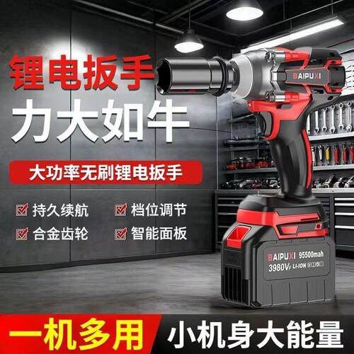 无刷电动起子锂电充电大扭力冲击扳手架子工电动套筒气动扳手强力