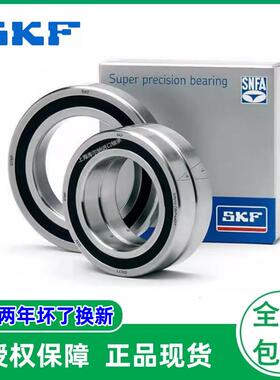 SKF 7006 ACD/P4A 7006 CE/P4A 7006 CE/HCP4A 机床轴承