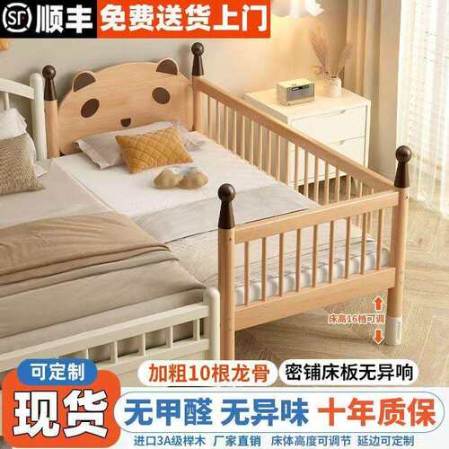 榉木儿童床男孩女孩公主床带护栏加宽床边小床单人床婴儿拼接大床