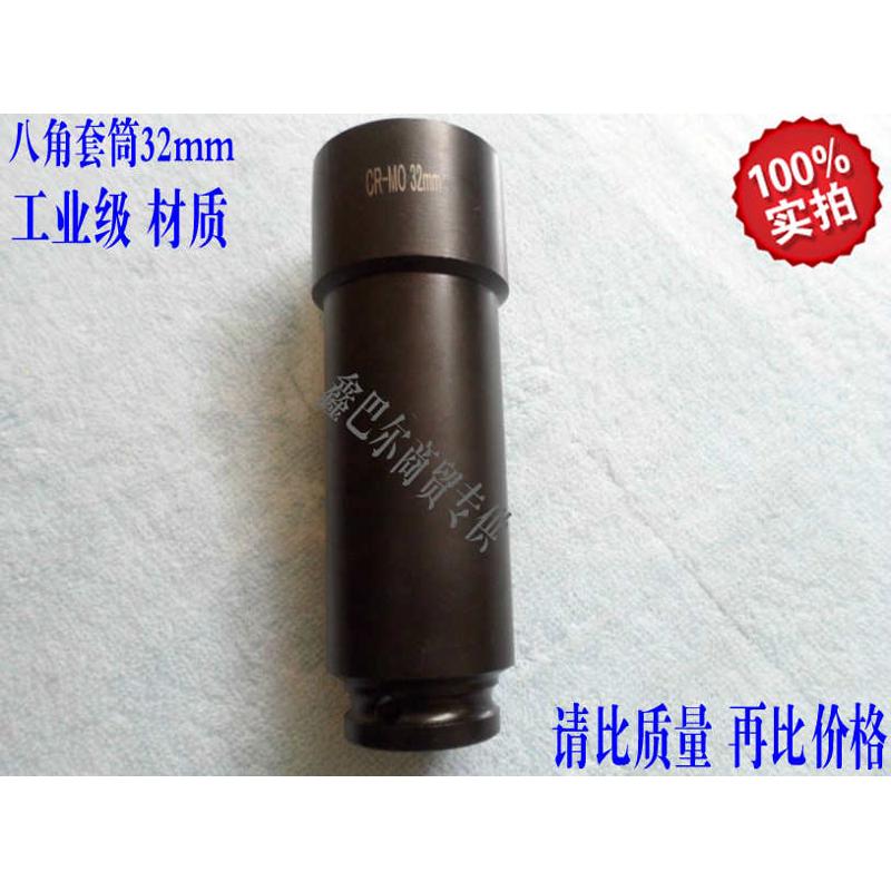 电动车踏板摩托车 螺母套筒维修工具32 45mm加长八角套筒波盘轴承