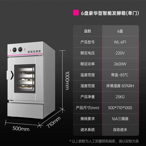 乐创（lecon）发酵箱商用醒发箱面包馒头蒸笼发酵机不锈钢恒温烘