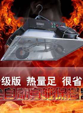 育雏保温器加温器养殖场加热全自动换气家禽小鸡智能仔猪保温设备