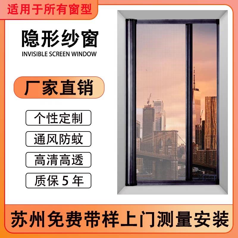 苏州定制金刚网高透隐形卷筒推拉式内开 外开 纱窗防蚊上门测量安