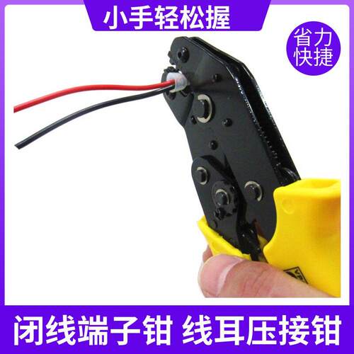 CE-1X奶嘴端子钳 压线帽钳 闭端子压接钳 省力小手可握TU-190-03