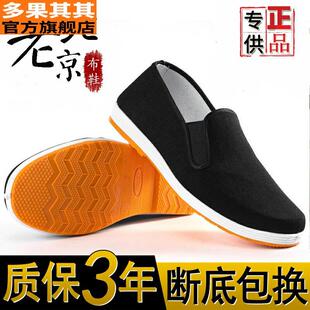 老北京布鞋女士牛筋底休闲鞋秋季防滑男式耐磨一脚蹬中老年帆布鞋
