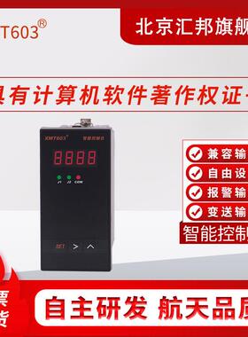 含税价牌XMZ603BB温控仪压力传感器仪表