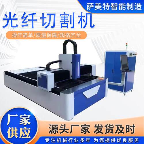 SAMET厂家直供光纤切割机交换台切割机钢板不锈钢铝铜激光切割机