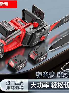 锯电式锂电伐木锯电锯家44183用小型电手持锯手锯充电链锯户外锯