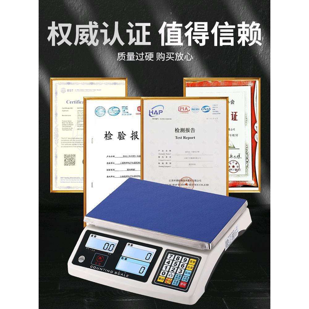 三峰D258计数秤电子秤0.1g高精度克称电子秤台秤商用电子称工业称