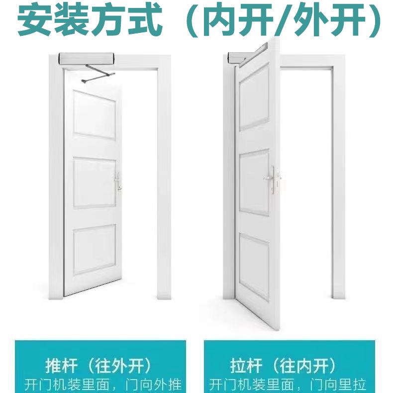横装式电动闭门器户外智能开门机防水小区门别墅门专用自动关门器