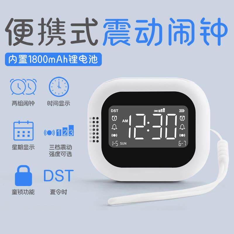 2025年新款震动闹钟收音机白噪音自然音多功能充电款强力振动时钟