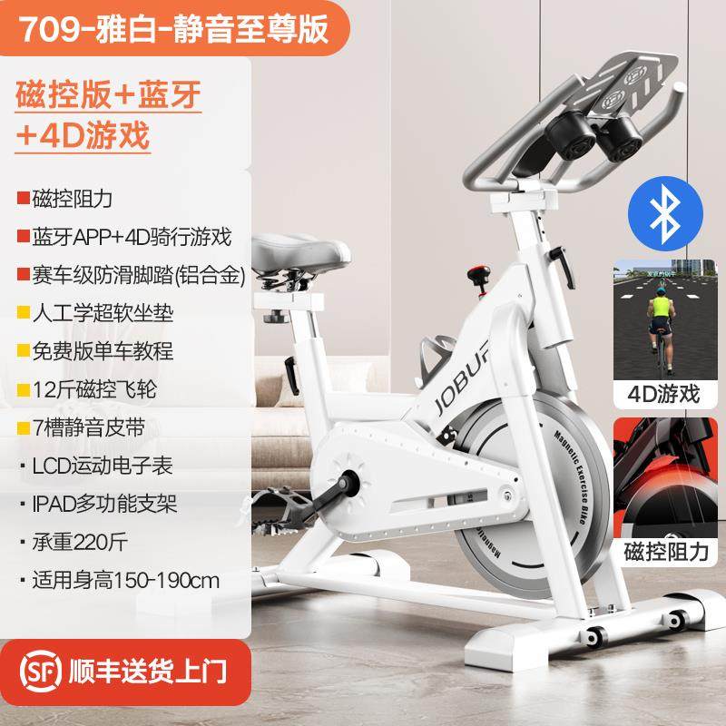 高档动感单车家身小减肥运动智能超静音自行车用器材室内型健房专