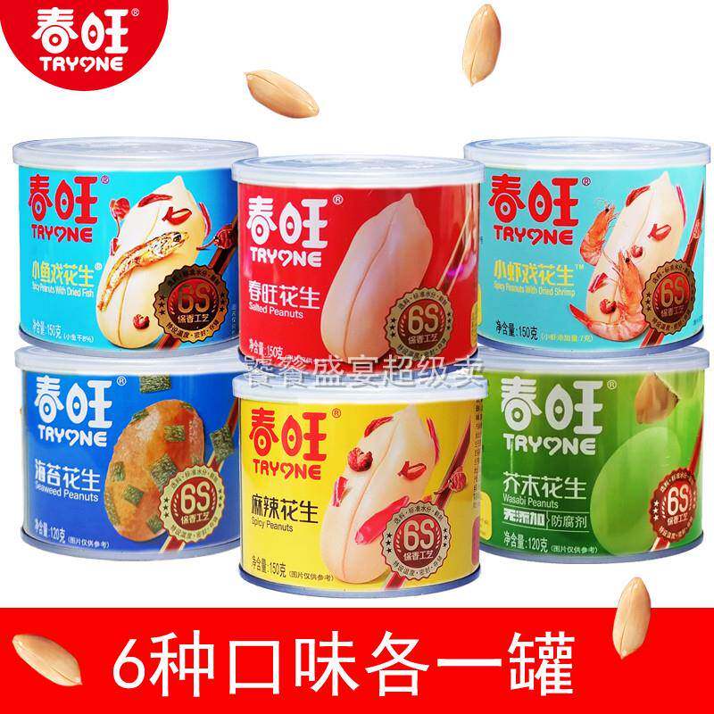 山东春旺咸味麻辣多味罐装花生 零食淮盐海苔香脆花生仁
