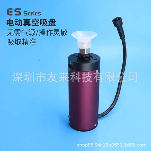 自动化设备电动真空吸盘ES40-02-DC24无需气源吸料精准吸放电动泵