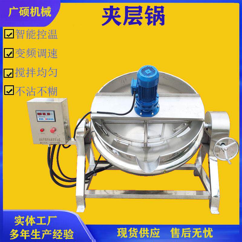 不锈钢夹层黑膏药熬制锅桑葚膏加热熬制锅高温阿胶糕刮底熬制锅
