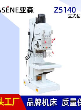 沈阳一机Z5140立式钻床 5140普通钻床 钻孔机床设备钻孔攻丝机床