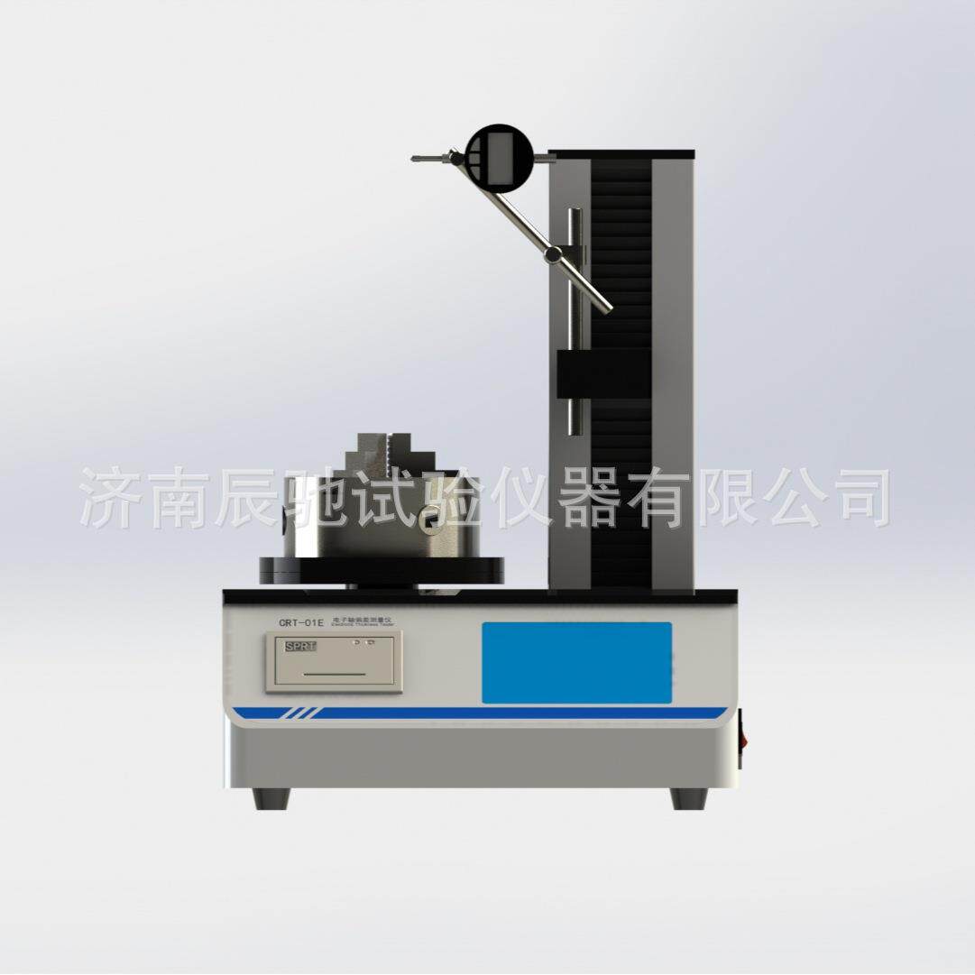CZD-100A电子式垂直度偏差测试仪西林瓶圆跳动测试仪