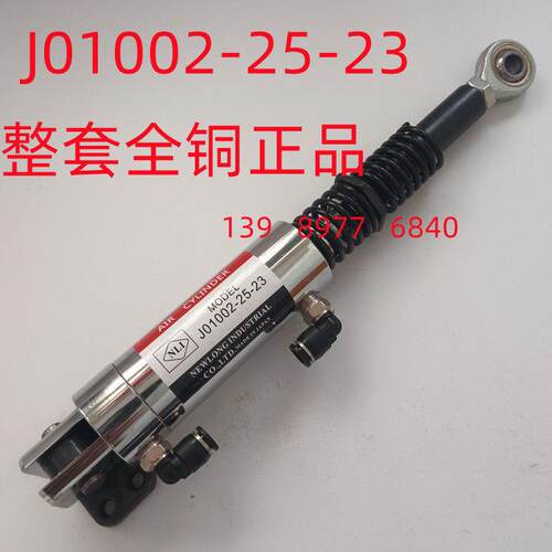 J01002-25-23 J01001-20-23气缸纽朗DS-9C缝包机八方GK35-7气缸