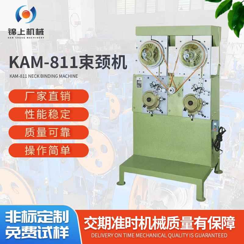 钮扣铆合机五金制品之颈部束凹加工束颈机精密碾轮碾环自动模式