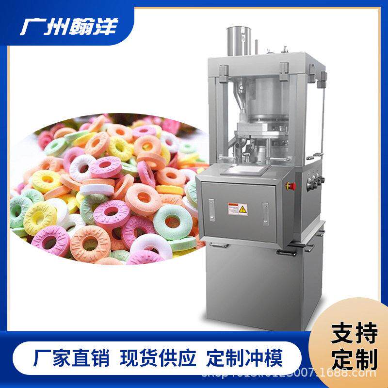 ZP17压片机双色压片糖果全自动旋转压片机口哨糖环形片制片机