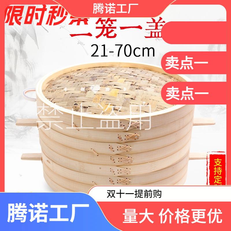 工厂竹蒸笼大号商用小号家用蒸锅笼屉竹制竹屉蒸包子特大号大蒸笼