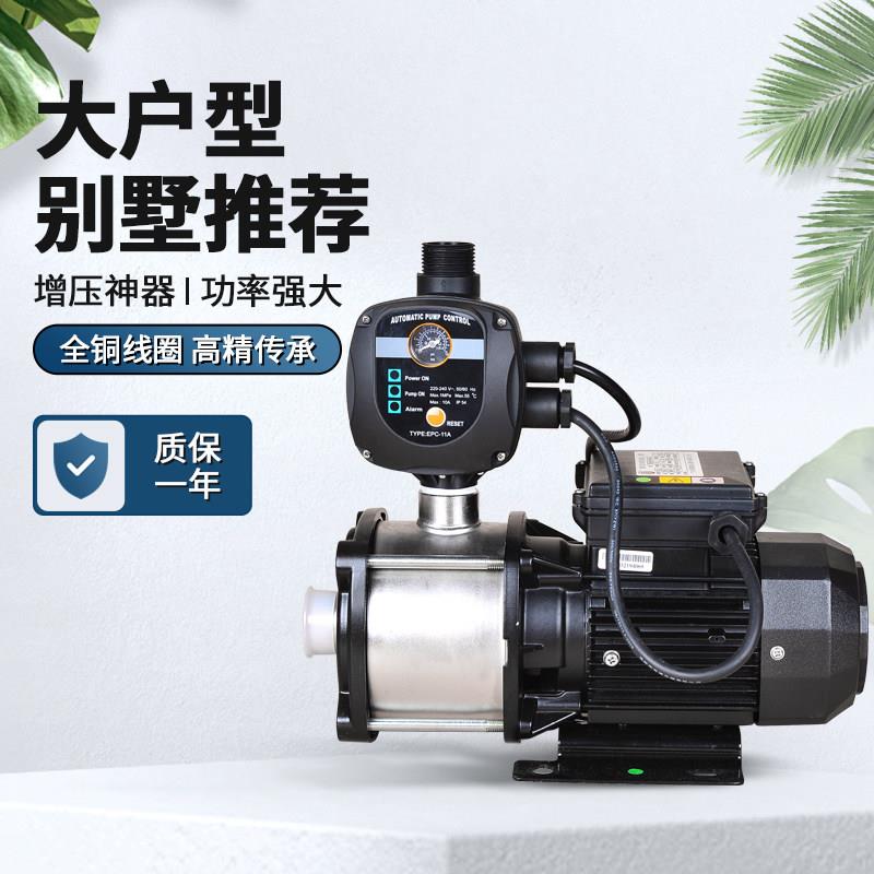 凌霄不锈钢静音增压泵全自动家用增压泵别墅专用自来水加压泵智能