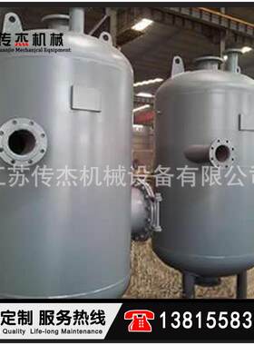 锅炉定器期排污扩容连续污CJ-DQ-01扩器闪蒸罐排排容污膨胀罐